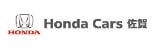 Honda Cars 佐賀