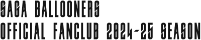 SAGA BALLOONERS OFFICIAL FANCLUB 2024-25 SEASON